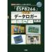  многофункциональный Wi-Fi модуль [ESP8266].... данные roga-[ многофункциональный модуль ]. использован электронный construction . рисовое поле ../ работа 
