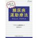  сейчас раз .. возможен! диабет движение терапевтические наука &p Ractis Tamura . история / сборник работа 