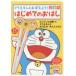  Doraemon .... для! впервые .. . палочки для еды 