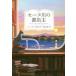 se-n река. книжный магазин . колено na*georuge/ работа . гора Akira ./ перевод 