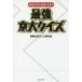  сильнейший столица большой тест ..atama... становится! Kyoto университет тест изучение ./ работа 