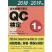  прошлое проблема ...QC сертификация 1 класс 22~25 раз 2018*2019 год версия QC сертификация прошлое проблема описание комитет / работа .../..