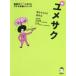  новый yumesak сон ..... сочинение на английском языке дерево .../..*. кисть Maruyama ./..*. кисть 