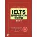 IELTS английское слово * идиома 5000 совершенно ...книга@./ работа 