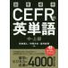  международный стандарт CEFR. английское слово средний * высокий класс город Хюга Kiyoshi человек / работа ..../ работа .. оригинальный мужчина / работа 