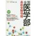  вся страна медицина часть новейший экспертиза информация 2019 отчетный год для medical labo/ сборник 