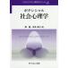  потенциал общество психология холм ./ сборник Sakamoto подлинный ./ сборник 