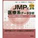 JMP по причине медицинская помощь серия данные анализ статистика. основа из эксперимент план * Anne ke-to исследование до внутри рисовое поле ./ работа камень .. три ./ работа flat .../ работа 