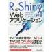 R.Shiny. произведение .Web Application слива Цу самец один / работа средний .. широкий / работа 