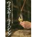  виски * Rising japa потребности * виски ... место гид решение версия Stephen * Van *ei талон / работа гора холм превосходящий самец / перевод ... один ./ перевод 