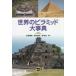  мир. стойка mid серьезный . большой замок дорога ./ работа Aoyama Kazuo / работа . самец 2 / работа 