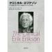klinikaru* Ericsson эта . бог анализ. способ : терапия ......... Stephen *shu линия / работа ..../ перевод Matsumoto ../ перевод 