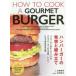  рукоятка burger. departure .. сборка Shirone ../ работа .. Kiyoshi futoshi / технология ..