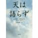  небо. язык .. Morgan *s Porte s/( работа ) Yoshida . самец / перевод 