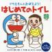  Doraemon .... для! впервые .. туалет глициния .*F* не 2 самец / герой оригинальное произведение лес дверь . древесный уголь /..