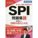  дрель тип SPI рабочая тетрадь иллюстрация & вписывание тип 2021 года выпуск .книга@ новый 2 / работа 