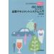 ya...ISO9001(JIS Q 9001) качество management система введение Kobayashi ../ работа 