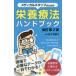  medical штат служащих поэтому. питание терапевтические рука книжка Sasaki ../ редактирование 