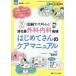  иллюстрация .imetore!.. контейнер хирургия * внутри . болезнь . впервые . san. уход manual ... объяснить * площадка. hinto~. полная загрузка! все цвет . рисовое поле ../..