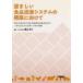 .... food Ryuutsu system. construction . oriented wholesale market law and food Ryuutsu structure improvement .. law. one part . modified regular make law . now after lesson .. mountain regular ./ compilation work 