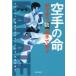  каратэ. жизнь [ форма ]. использующий [ комплект рука ]... Olympic вид глаз решение. сейчас .. узнать, будо. . пункт! [ ежемесячный ..] редактирование часть / редактирование 