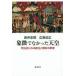 ....... небо . Meiji история . смотреть ... война. .. скала .. медведь / работа широкий скала близко широкий / работа 
