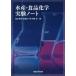  вода производство * еда химия эксперимент Note ..../ сборник Ishizaki сосна один ./ сборник бог гарантия ./ сборник 