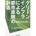  зеленый in fla по причине город городской пейзаж. . структура Kanazawa c [..]. земля Naoki / сборник Ueno ../ сборник 