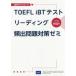 TOEFL iBT тест ведущий .. проблема меры zemi../ работа 