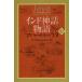  Индия миф история ma Haba lata сверху te-vadata*pa тонер yak/ документ *.. рисовое поле ../. перевод Мураками ./ перевод 