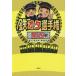  металлический ota игрок право Kansai сборник [ металлический ota игрок право ] номер комплект произведение ./ работа 
