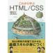  в дальнейшем ..HTML/CSS. глициния новый три / работа гора рисовое поле ../..