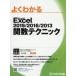  хорошо понимать Microsoft Excel 2019/2016/2013. число technique Fujitsu ef*o-* M акционерное общество / работа произведение 