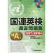  UNATE past workbook Special A class 2017/2018 fiscal year execution Japan international ream . association / compilation work height . confidence road / work length peace -ply / work stone .. origin / work Lawrence * car n/ work 