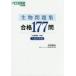  живое существо рабочая тетрадь соответствие требованиям 177. живое существо основа * живое существо вступительный экзамен обязательно . сборник рисовое поле часть ../ работа 