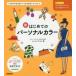  новый впервые .. personal цвет to Miyama вставка ko/ работа 