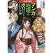  университет вступительный экзамен manga (манга) . география . поверхность белый примерно понимать книга@.. превосходящий произведение / работа . изначальный ../ структура * редактирование 