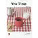 Tea Time 3