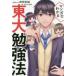  manga (манга) . понимать восток большой . чуть более закон запад холм ../ работа . топорик бледно-голубой / произведение .