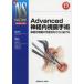 Advanced нерв эндоскоп рука . нерв эндоскоп. возможность . кроме того, ... date ./ ответственный редактирование . участник 
