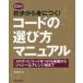  первый . из ....! код. выбор person manual мелодия . код . присоединение . основа из jaji-. организовать . до . рисовое поле ./ работа 