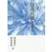 i., часть . проблема . язык . новый .... запрос . Yamamoto ../ сборник Yamamoto . регистрация / сборник 