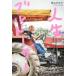  life bulldozer Aoyama Teruma / work 