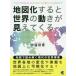  карта . если сделать мир. движение видно ... Азия l Africa l Europe l Северная Америка l Южная Америка l Океания . глициния . глава / работа 