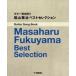  музыкальное сопровождение Fukuyama Masaharu лучший selection 