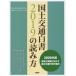  страна земля транспорт белый документ 2019. считывание person 2020 отчетный год технология . экзамен . сырой .. страна земля транспорт line .. главное ... мужчина / работа запад .../ работа Nikkei темно синий s traction / сборник 