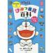  Doraemon секрет инструмент различные предметы .. нет 17 рассказ takekopta-. .. глициния .*F* не 2 самец / оригинальное произведение .... правильный человек /...