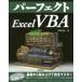  Perfect Excel VBA высота .../ работа 