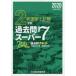 2 класс строительство . экзамен школьный предмет прошлое . super 7 2020 обобщенный квалификация ../ сборник 
