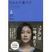  ваш номер. сценарий книжка сверху Akimoto Yasushi / план *.. удача .../ ножек книга